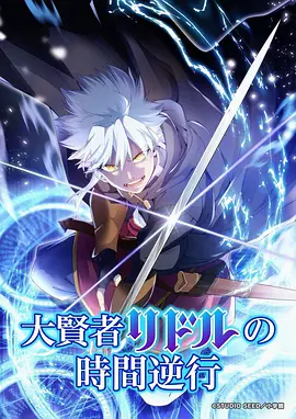 动漫 山海少年 国产动画